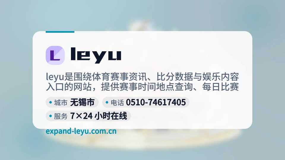 走进leyu